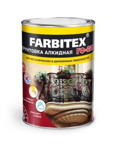 Алкидная грунтовка ГФ 021 1 8 кг серый Farbitex