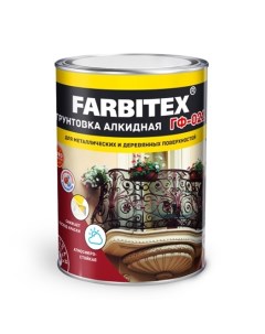 Алкидная грунтовка ГФ 021 6 кг красно коричневый Farbitex