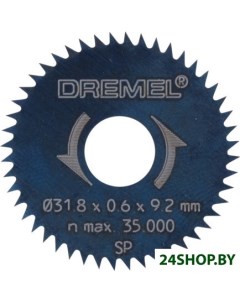 Набор оснастки 2 615 054 6JB Dremel