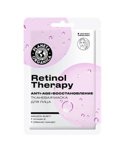 Тканевая маска для лица Retinol Therapy Face Care Planeta organica