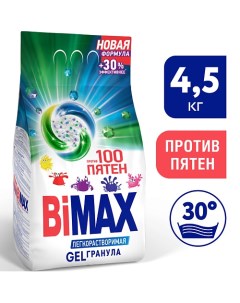 Стиральный порошок 100 пятен Automat Gelгранула 4500 Bimax