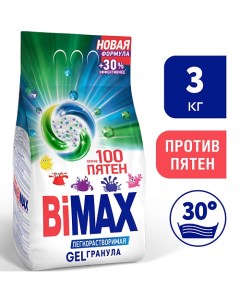 Стиральный порошок 100 пятен Automat Gelгранула 3000 Bimax