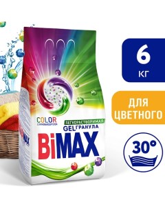 Стиральный порошок Color Automat Gelгранула 6000 Bimax