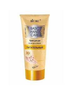 Крем для рук Питательный Basic Hand Care 150 Витэкс