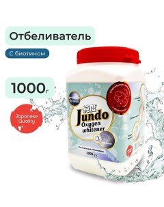 BRILLIANT WHITE Кислородный отбеливатель с биотином пятновыводитель перкарбонат натрия 100 1000 Jundo