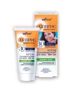 Крем солнцезащитный для лица SPF30 SUNNY DAY Солярис 50 Belita