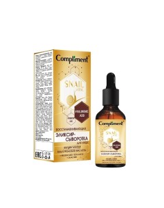 Восстанавливающая эликсир сыворотка для лица Snail Vital 25 Compliment