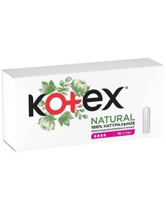 NATURAL Тампоны Супер Органик 16 Kotex