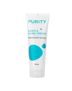 Нежный крем для рук Purity Gentle hand cream Лэтуаль