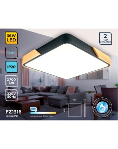 Светильник подвесной (LED) FZ1316 BK/LW D400мм. (36Вт, 5000K) Ambrella