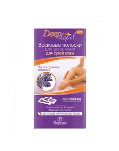 Воск полоски для депиляции Deep Depil с экстрактом лаванды 50 Floresan