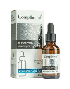 Сыворотка концентрат для лица Hyaluronic Acid 27 Compliment