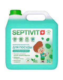 Средство для мытья посуды Альпийская мята 3000 Septivit