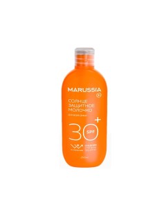 Солнцезащитное молочко 30 SPF 250 Marussia