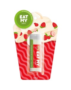 Бальзам для губ balm Земляника со сливками Eat my