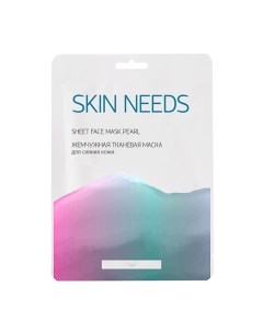 Жемчужная тканевая маска для сияния кожи SKIN NEEDS Лэтуаль