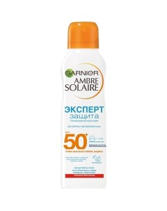 Солнцезащитный Сухой Спрей Эксперт Защита SPF 50 Garnier