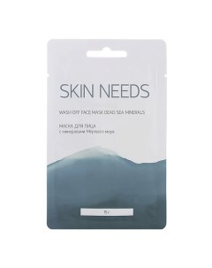 Маска для лица с минералами Мёртвого моря SKIN NEEDS Лэтуаль