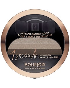 Тени для век 1 Seconde Bourjois