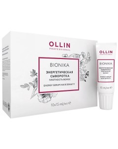 Энергетическая сыворотка Плотность волос OLLIN BIONIKA Ollin professional