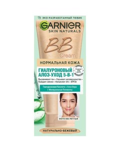 BB Крем Секрет Совершенства увлажняющий SPF 15 Garnier