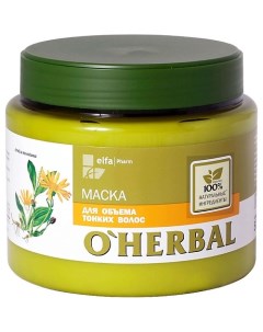 Маска для объема тонких волос с экстрактом арники O'herbal