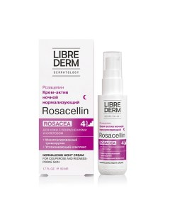 Ночной нормализующий крем актив ROSACELLIN Librederm