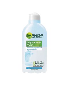 Средство для снятия макияжа 2 в 1 Бережный Уход Garnier