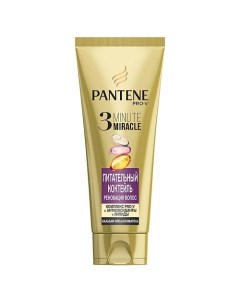 Бальзам ополаскиватель 3 Minute Miracle Питательный Коктейль Pantene