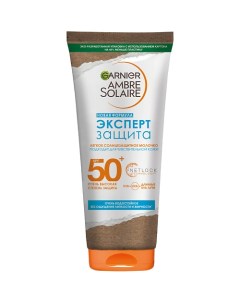 Легкое солнцезащитное молочко Ambre Solaire Эксперт Защита SPF 50 гипоаллергенный водостойкий Garnier