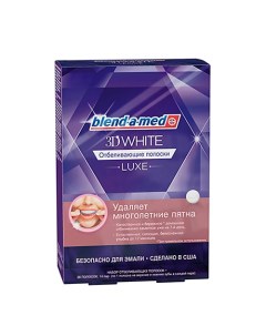 Отбеливающие полоски 3DWhite Luxe Blend-a-med