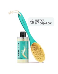 Набор для ухода за телом MIRACLE OIL COLOR BRUSH PACK Letique cosmetics