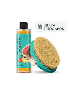 Набор для ухода за телом GRAPEFRUIT TRAVEL COLOR BRUSH PACK Letique cosmetics