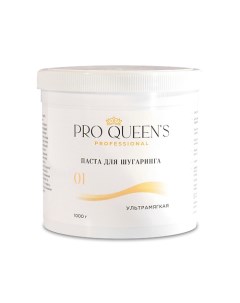 Сахарная паста для шугаринга и депиляции Ультрамягкая 1000 Pro queen`s professional