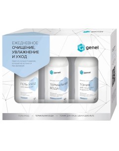 Подарочный набор косметики 3 G genel