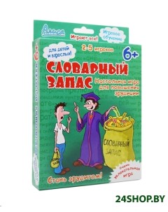 Настольная игра Алиса Словарный запас 00037 Нескучные игры