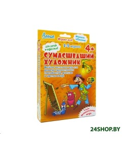 Настольная игра Алиса Сумасшедший художник 00038 Нескучные игры