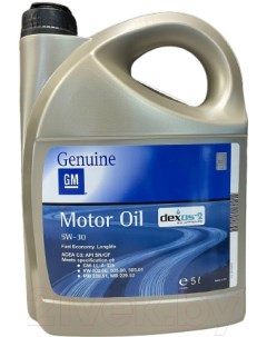 Масло моторное 5W-30 GM DEXOS-2, 5л General motors