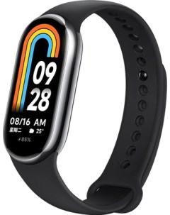 Фитнес браслет Smart Band 8 черный Xiaomi