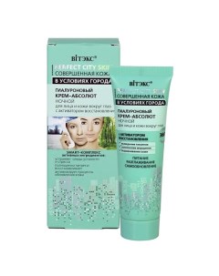 Крем абсолют Ночной для лица и кожи вокруг глаз Perfect City Skin 50 Витэкс