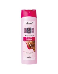 Шампунь для волос Густота и объем BASIC HAIR CARE 470 Витэкс