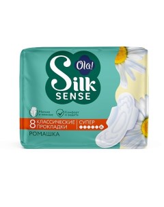 Silk Sense Прокладки женские с крылышками Classic Wings Singles Супер аромат Ромашка 8 Ola!