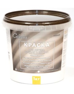 Краска для цоколя дерева и бетона тёплый белый 1кг Colorlux