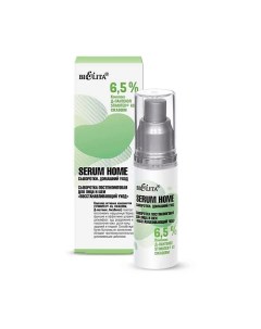 Сыворотка постпилинговая для лица и шеи Serum Home Восстанавливающий уход 30 Belita