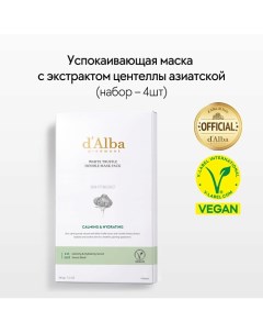 Успокаивающая маска для лица White Truffle Double Mask Pack Calming Nutritive D`alba