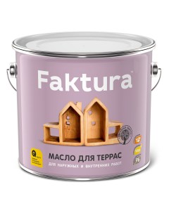 Масло для террас 2,7 л Faktura