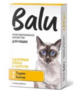 Лакомство мультивитаминное для кошек "Здоровье кожи и шерсти" 100 таб. Balu