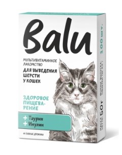 Лакомство мультивитаминное для кошек "Здоровое пищеварение", 100 таб. Balu