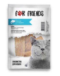 Лакомство для кошек Дольки из макрели, 50гр For friends