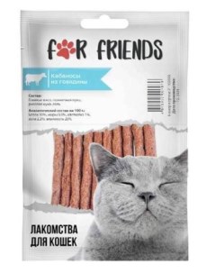 Лакомство для кошек Кабаносы из говядины, 50гр For friends